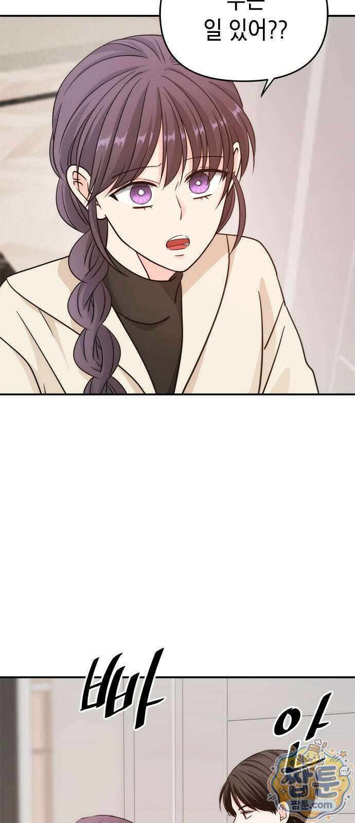 재난은 늘 곁에 있다 76화 4