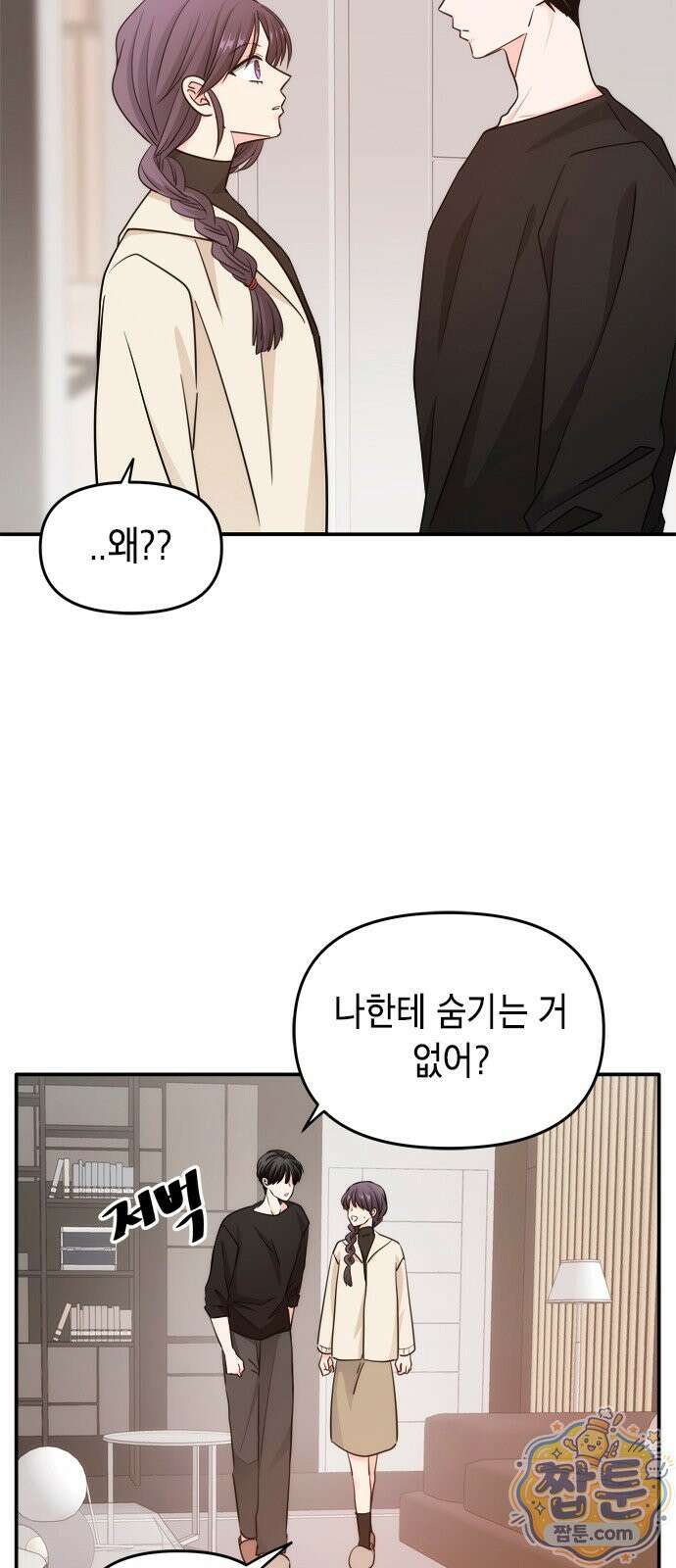 재난은 늘 곁에 있다 76화 5