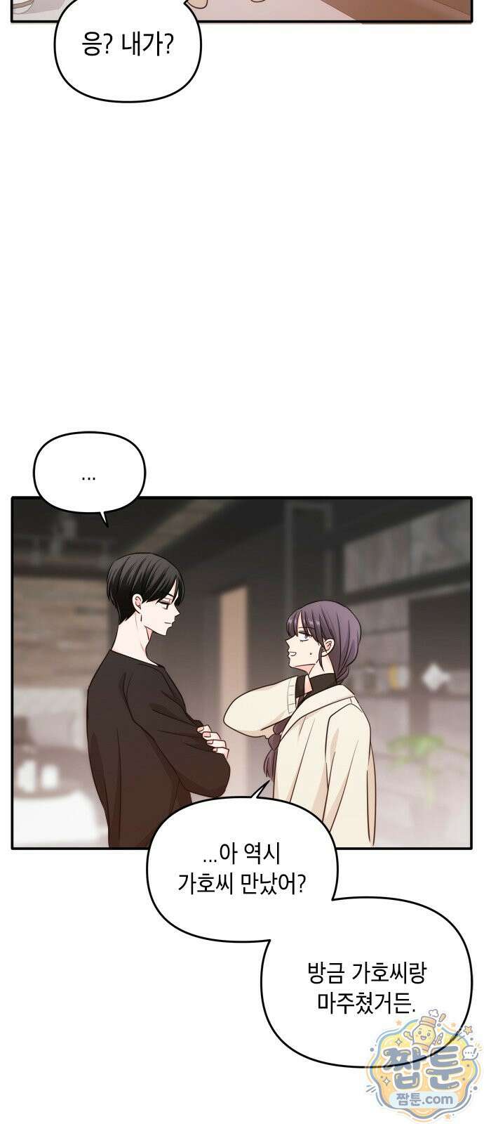 재난은 늘 곁에 있다 76화 6