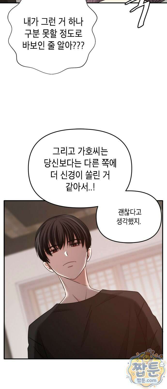 재난은 늘 곁에 있다 76화 9