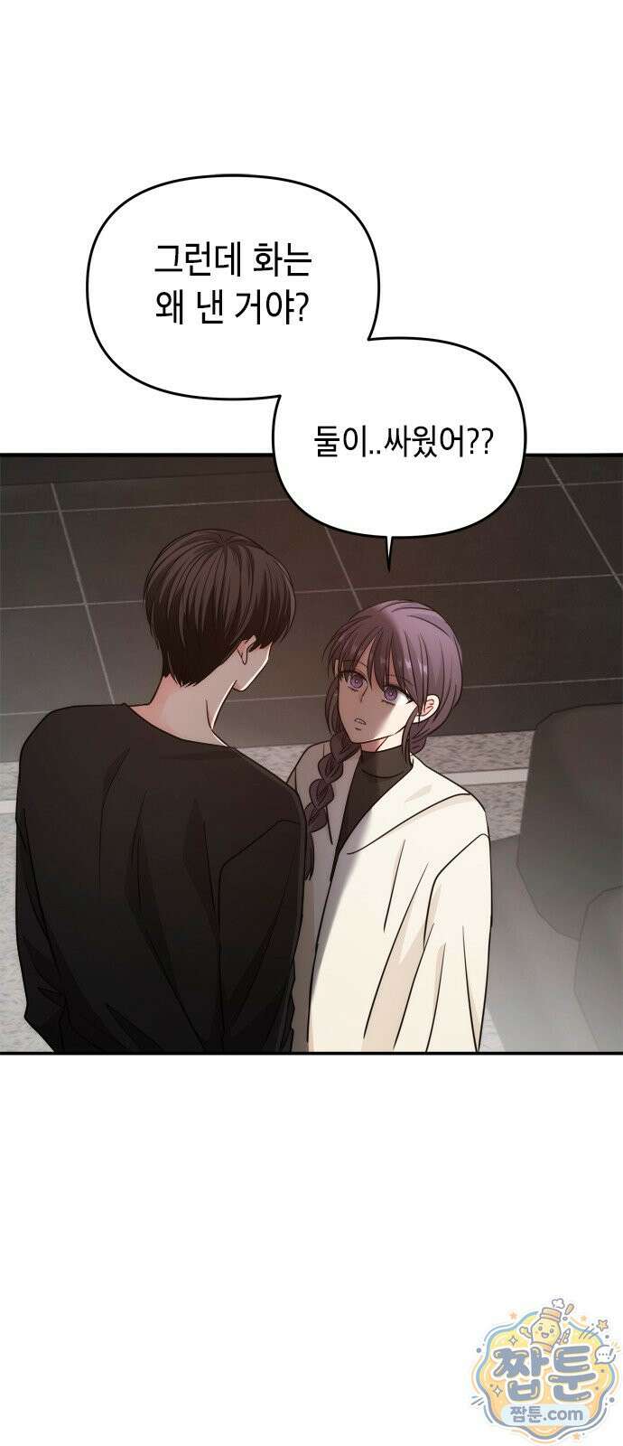 재난은 늘 곁에 있다 76화 10