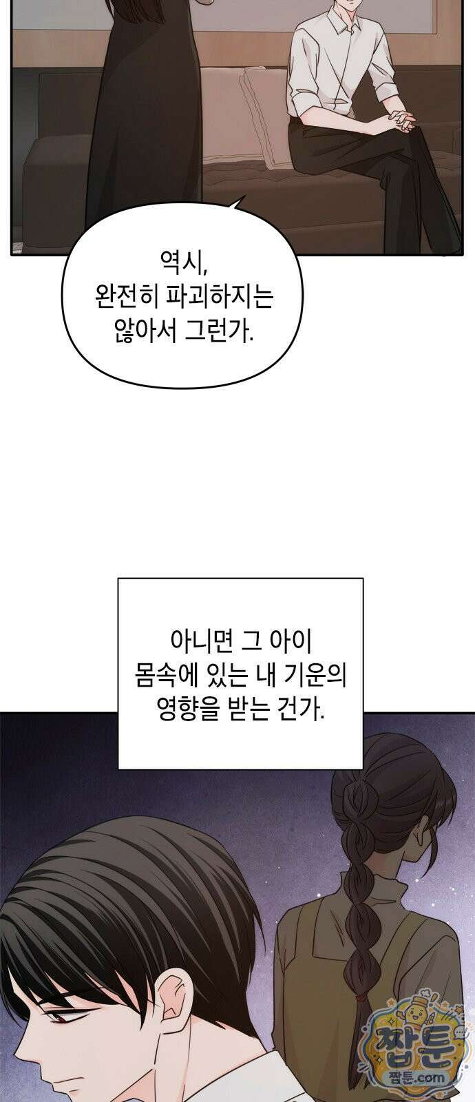 재난은 늘 곁에 있다 83화 4