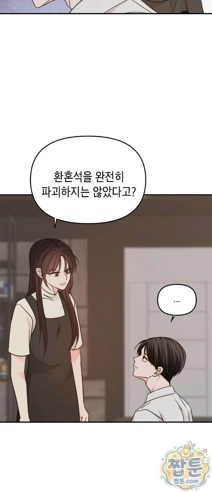 재난은 늘 곁에 있다 83화 5