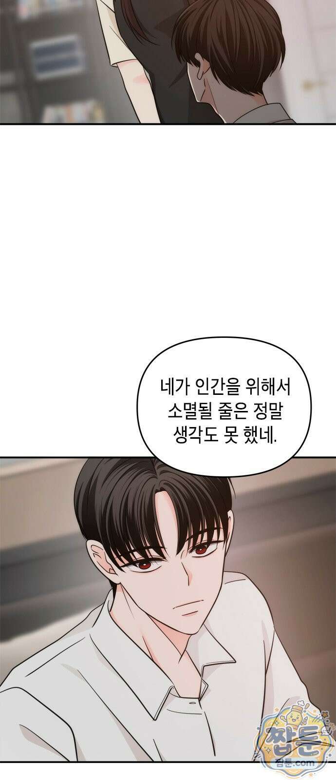 재난은 늘 곁에 있다 83화 11
