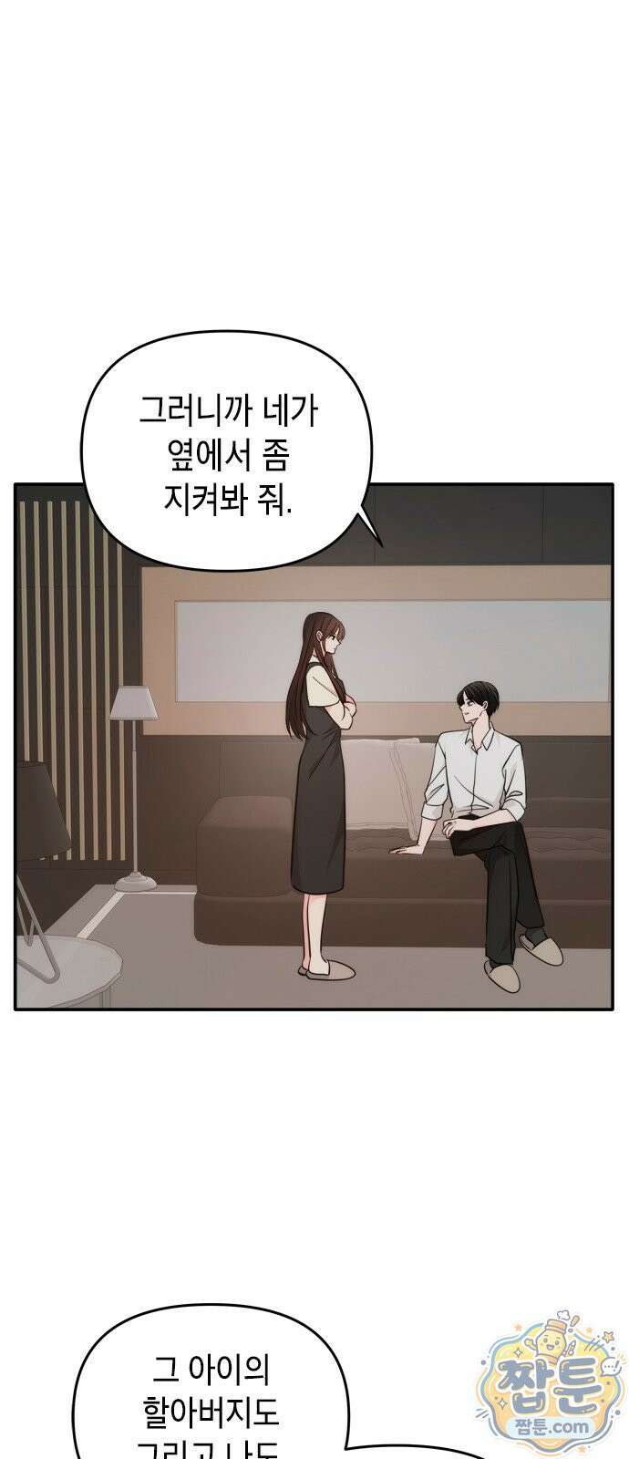 재난은 늘 곁에 있다 83화 12