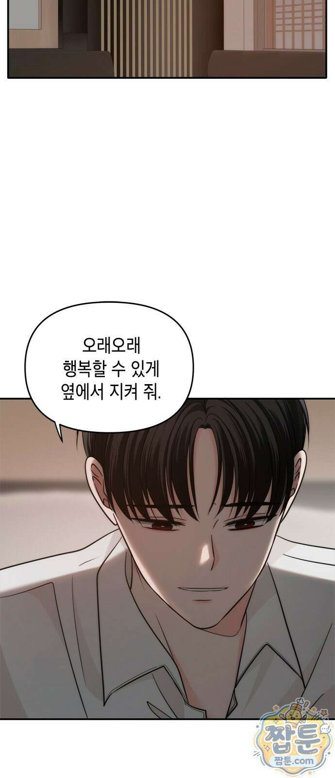 재난은 늘 곁에 있다 83화 14