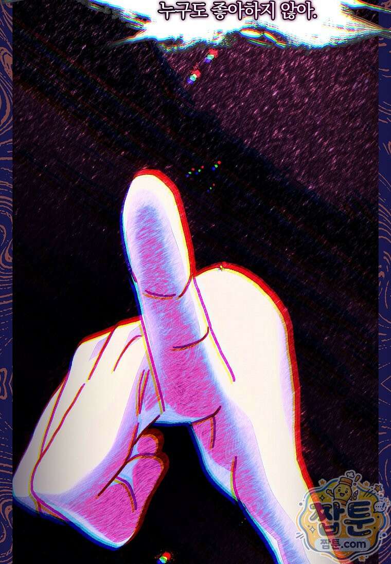 후회 남주를 위한 흥신소 절찬 영업 중! 52화 2