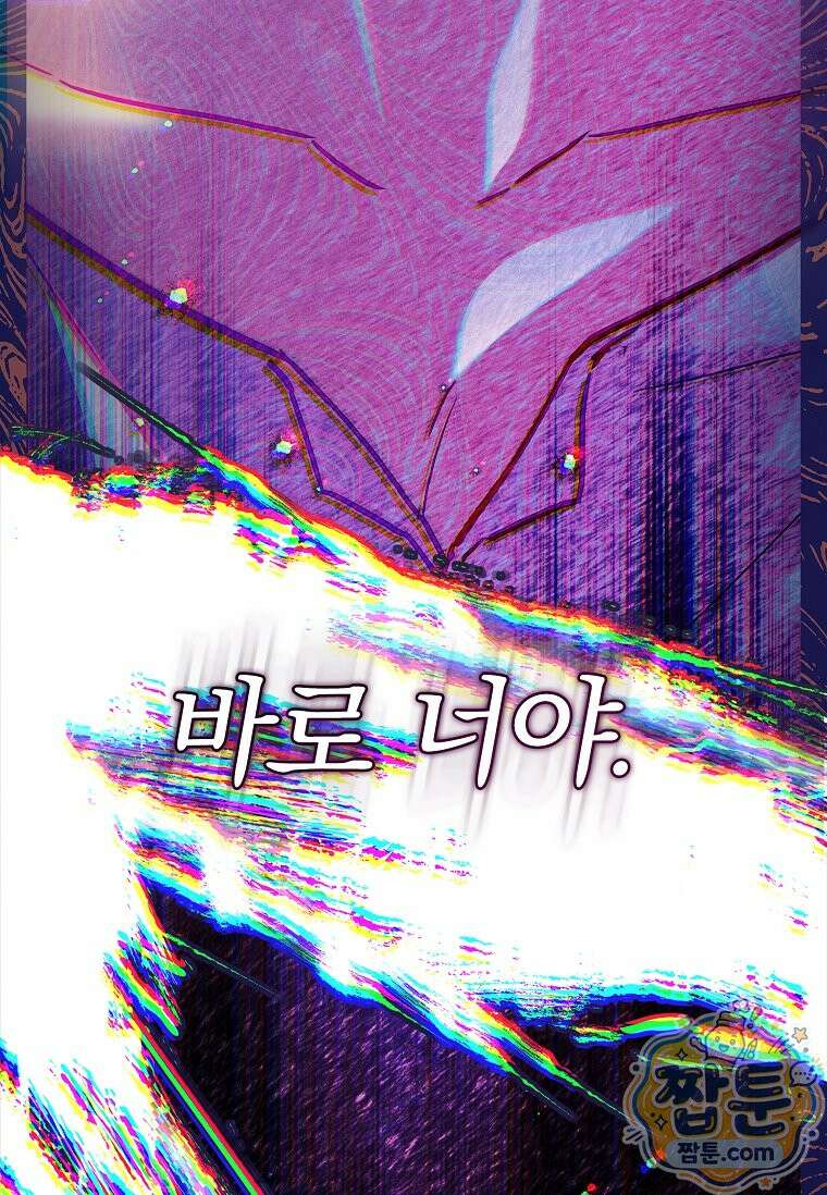 후회 남주를 위한 흥신소 절찬 영업 중! 52화 6