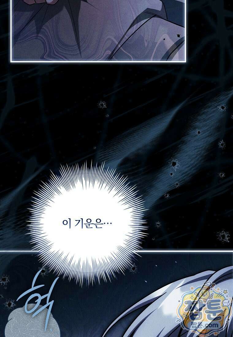 후회 남주를 위한 흥신소 절찬 영업 중! 52화 15