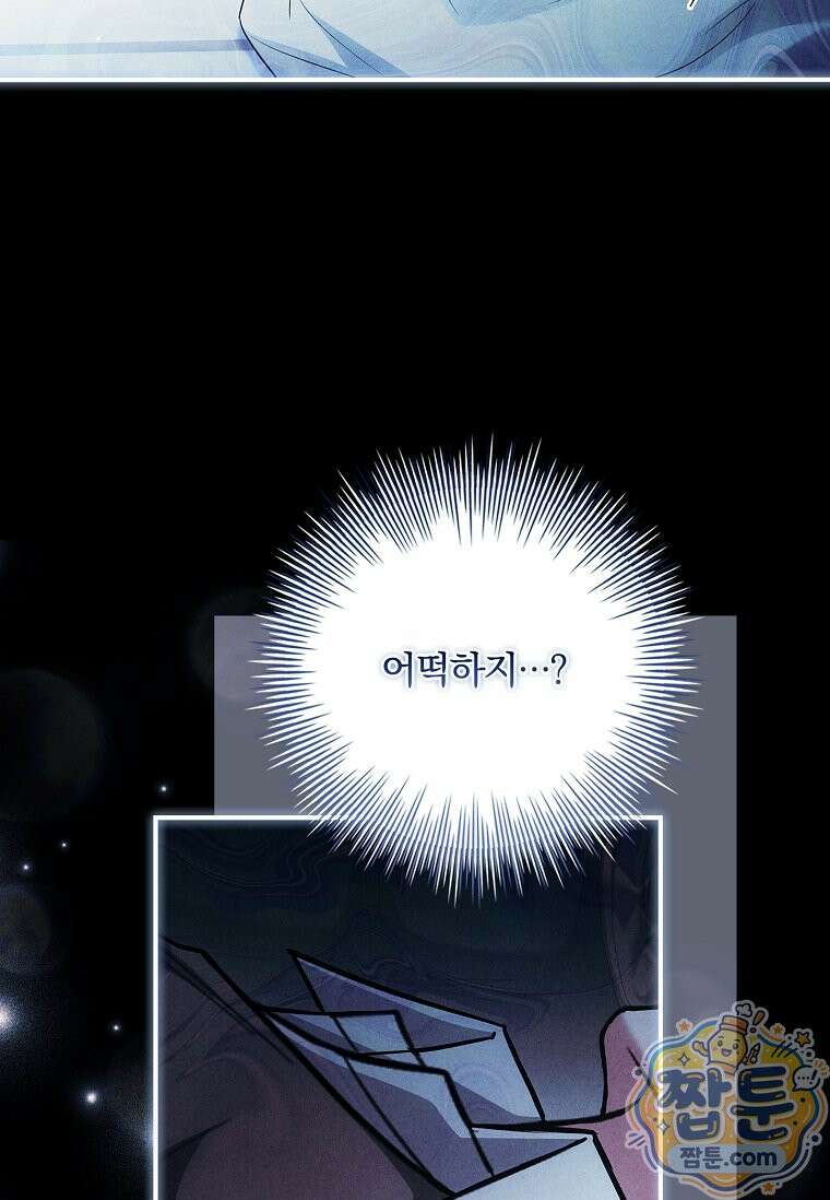 후회 남주를 위한 흥신소 절찬 영업 중! 52화 18