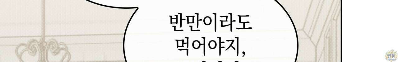 앰버 얼럿 64화 12