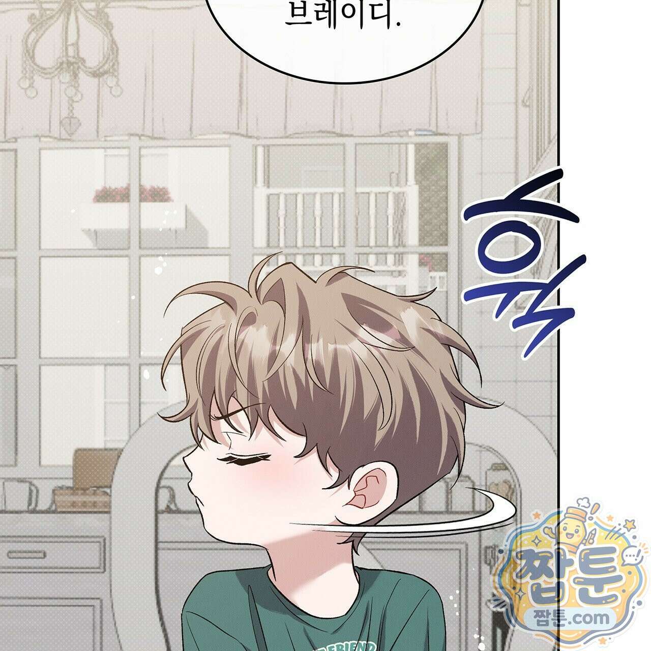 앰버 얼럿 64화 13