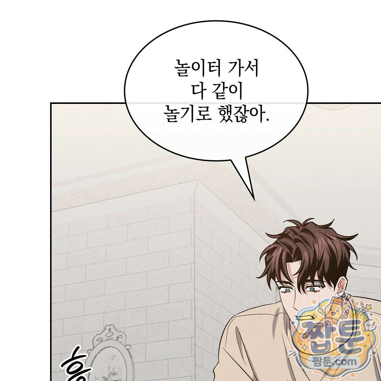 앰버 얼럿 64화 16