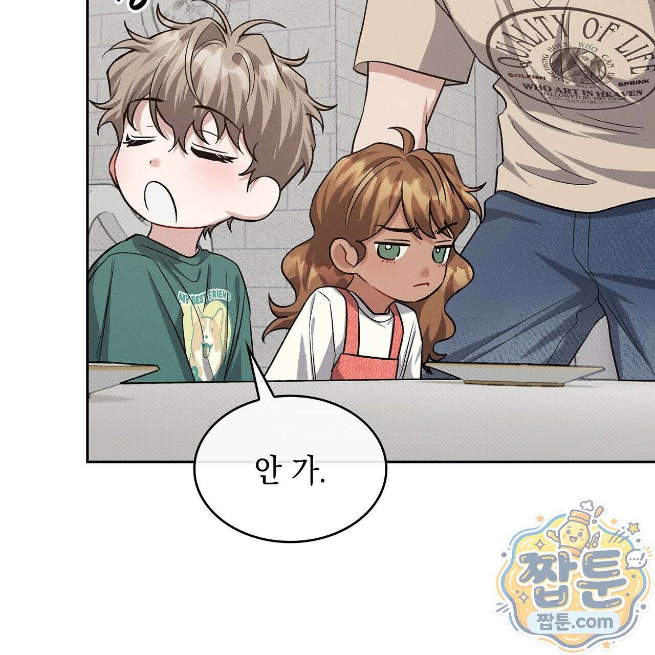 앰버 얼럿 64화 17