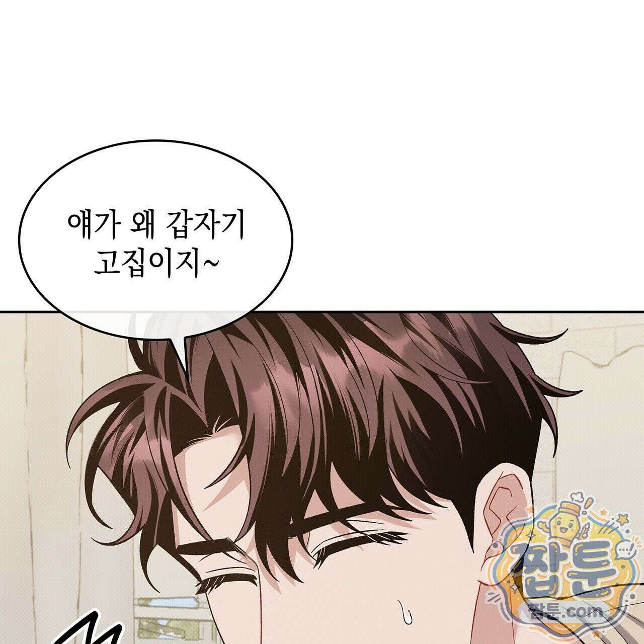 앰버 얼럿 64화 19