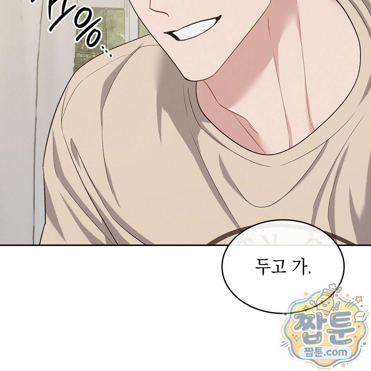 앰버 얼럿 64화 20
