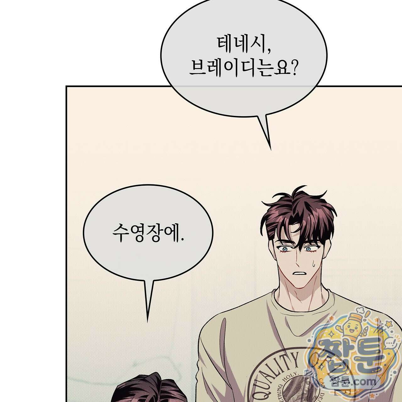 앰버 얼럿 64화 29