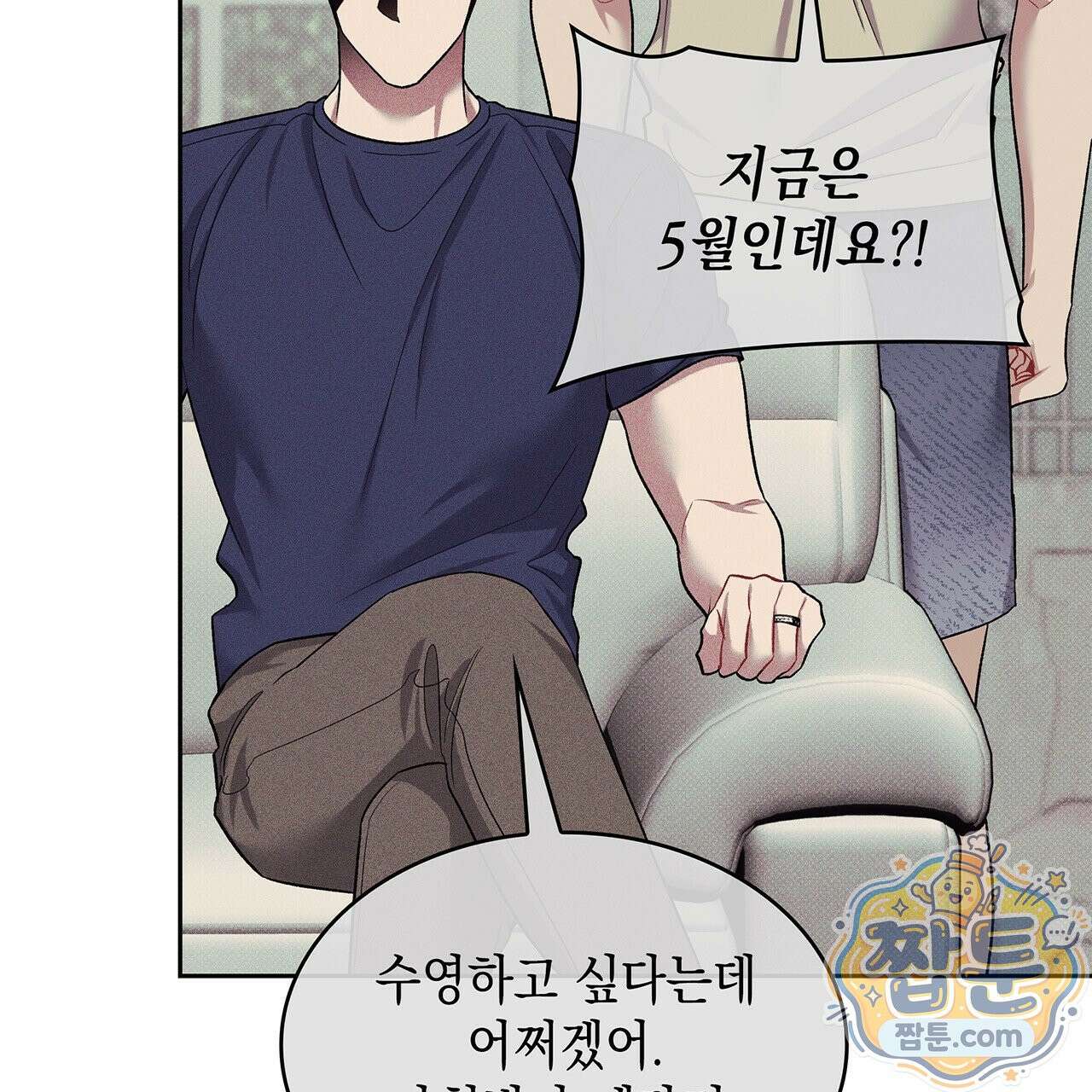 앰버 얼럿 64화 31