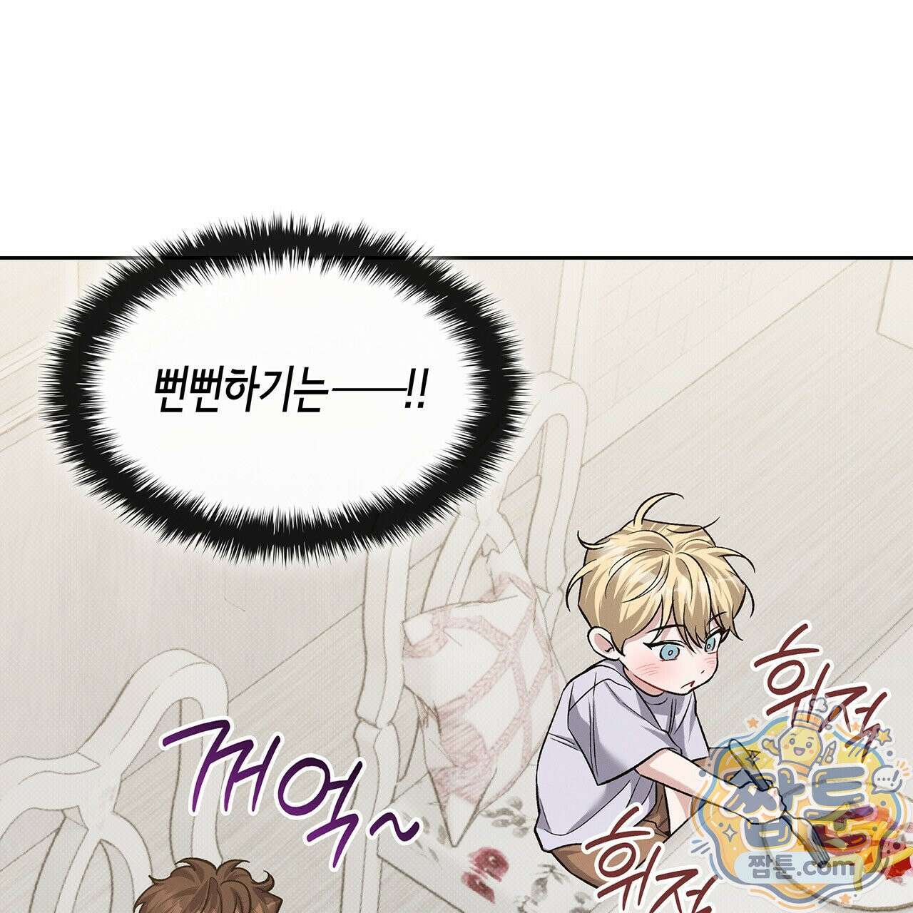 앰버 얼럿 64화 37