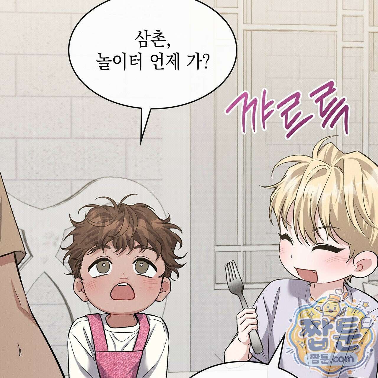 앰버 얼럿 64화 41