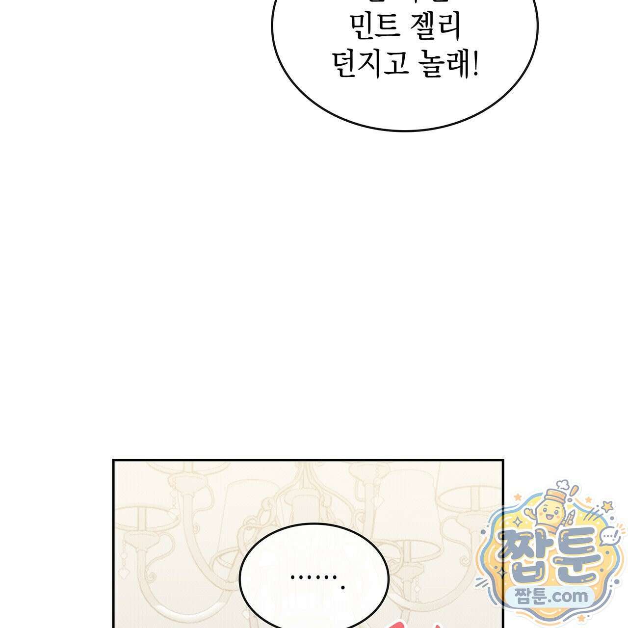 앰버 얼럿 64화 43