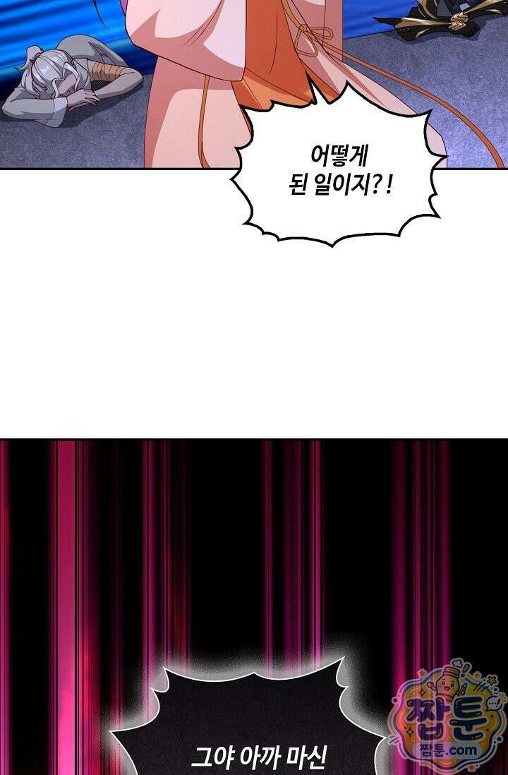 내 소설의 악역이 되다 266화 3