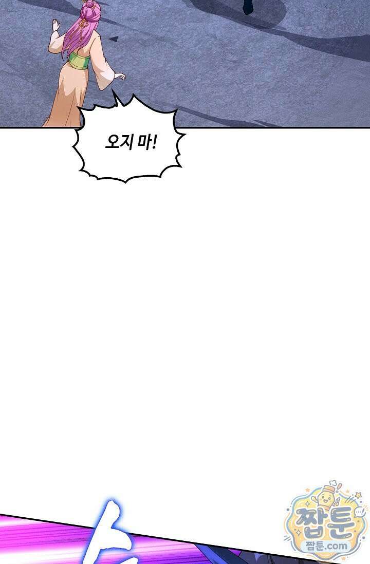 내 소설의 악역이 되다 266화 6