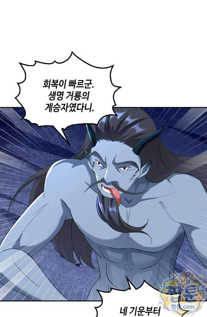 내 소설의 악역이 되다 266화 10