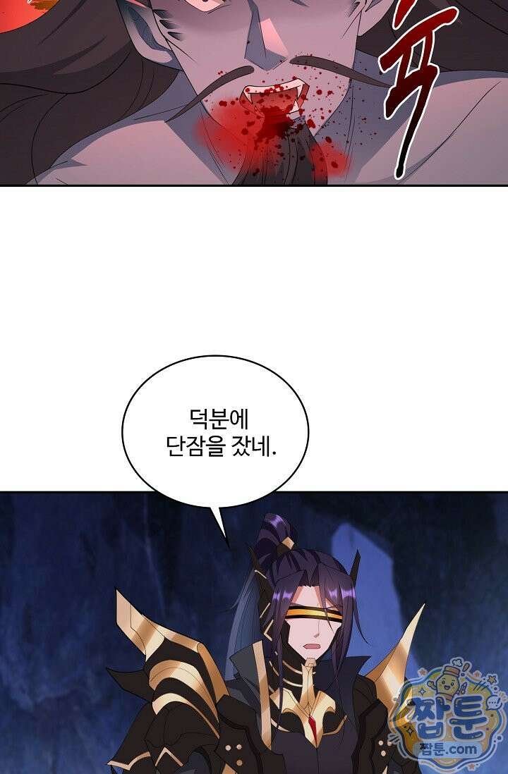 내 소설의 악역이 되다 266화 12