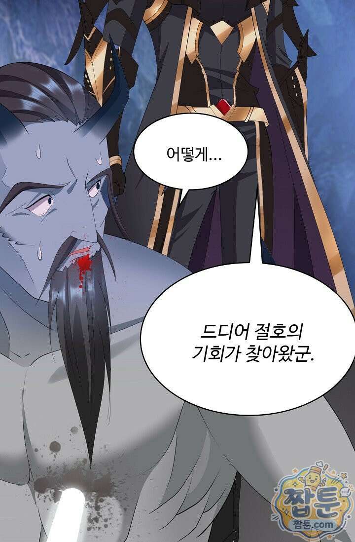 내 소설의 악역이 되다 266화 13