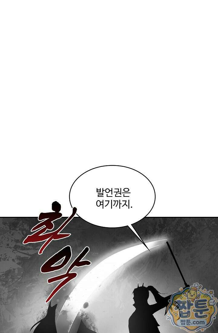 내 소설의 악역이 되다 266화 18