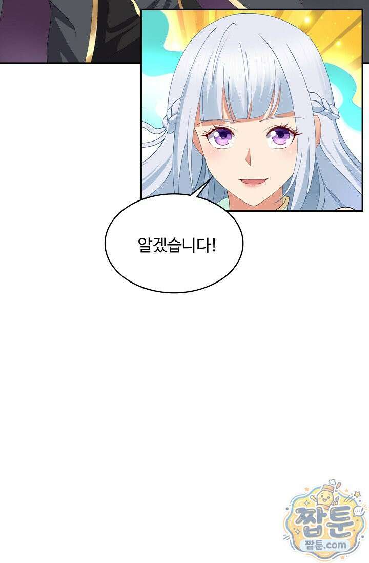 내 소설의 악역이 되다 266화 21