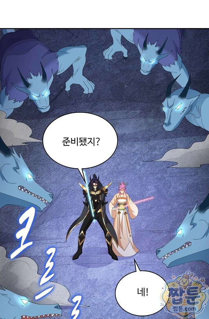 내 소설의 악역이 되다 266화 22