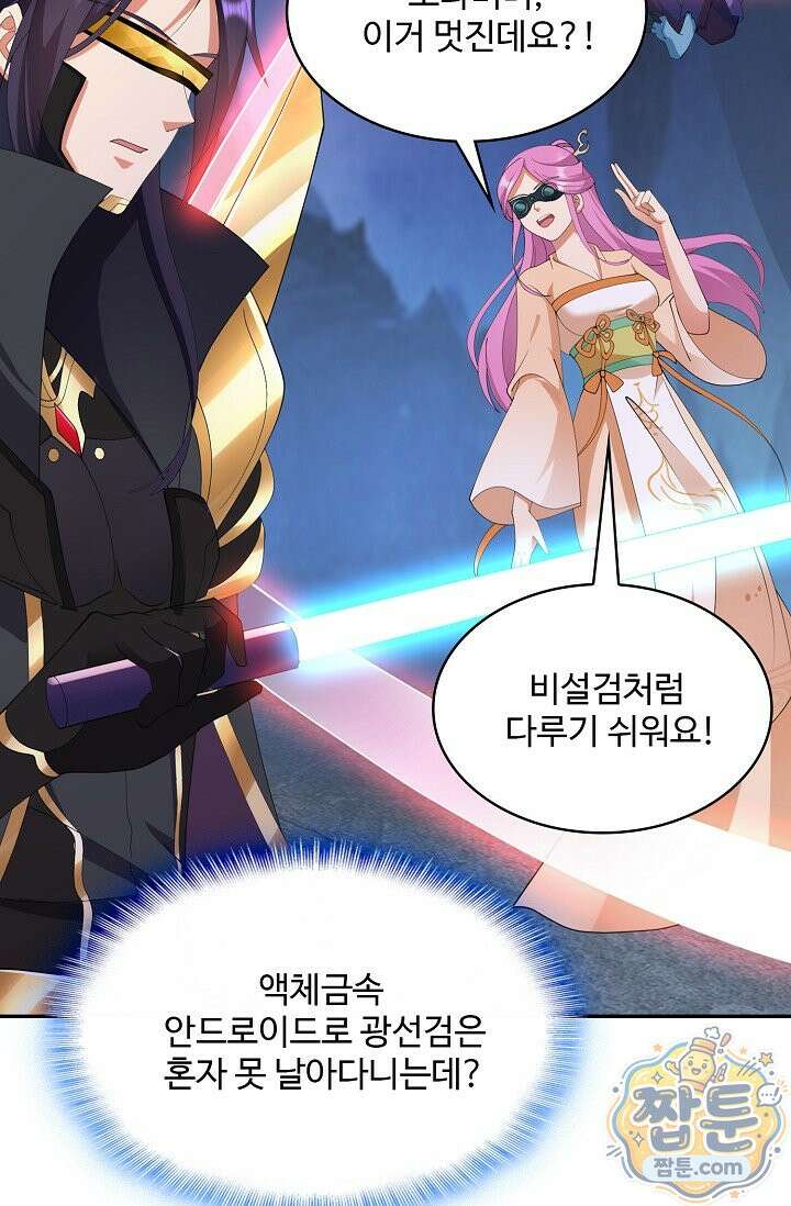 내 소설의 악역이 되다 266화 26