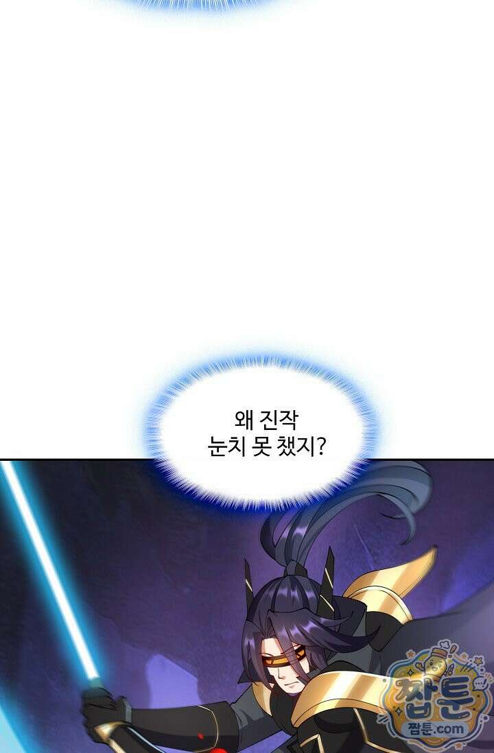 내 소설의 악역이 되다 266화 27