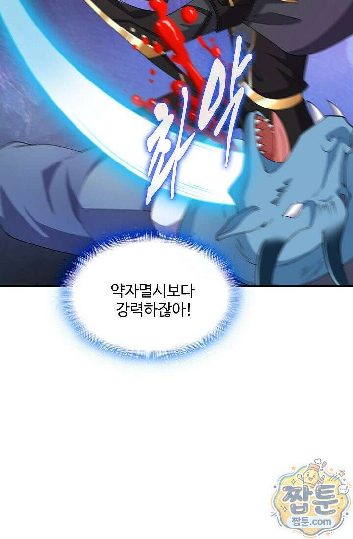 내 소설의 악역이 되다 266화 28