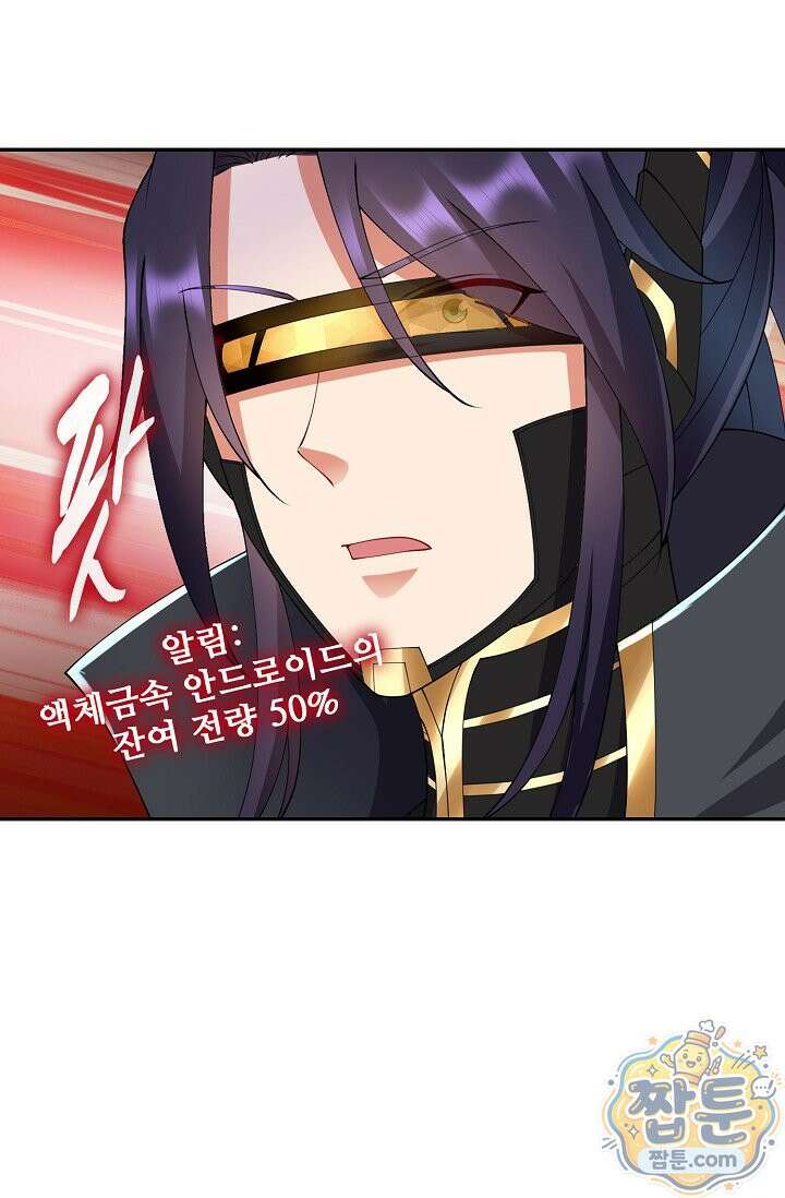 내 소설의 악역이 되다 266화 29