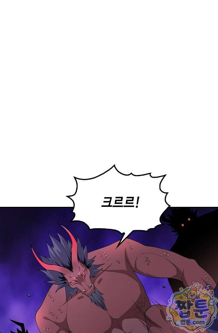내 소설의 악역이 되다 266화 31