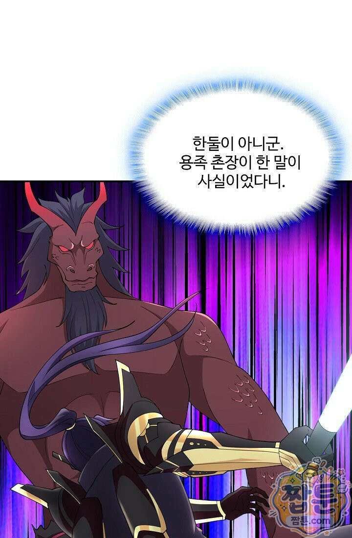내 소설의 악역이 되다 266화 34