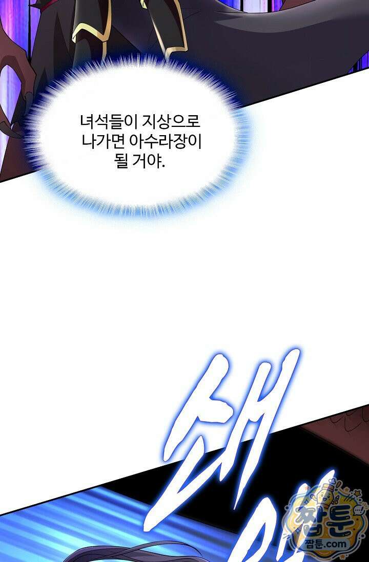 내 소설의 악역이 되다 266화 35