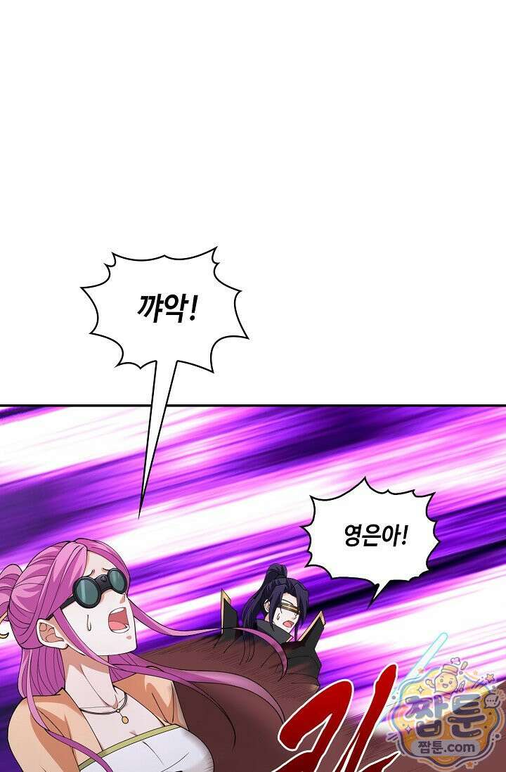 내 소설의 악역이 되다 266화 38