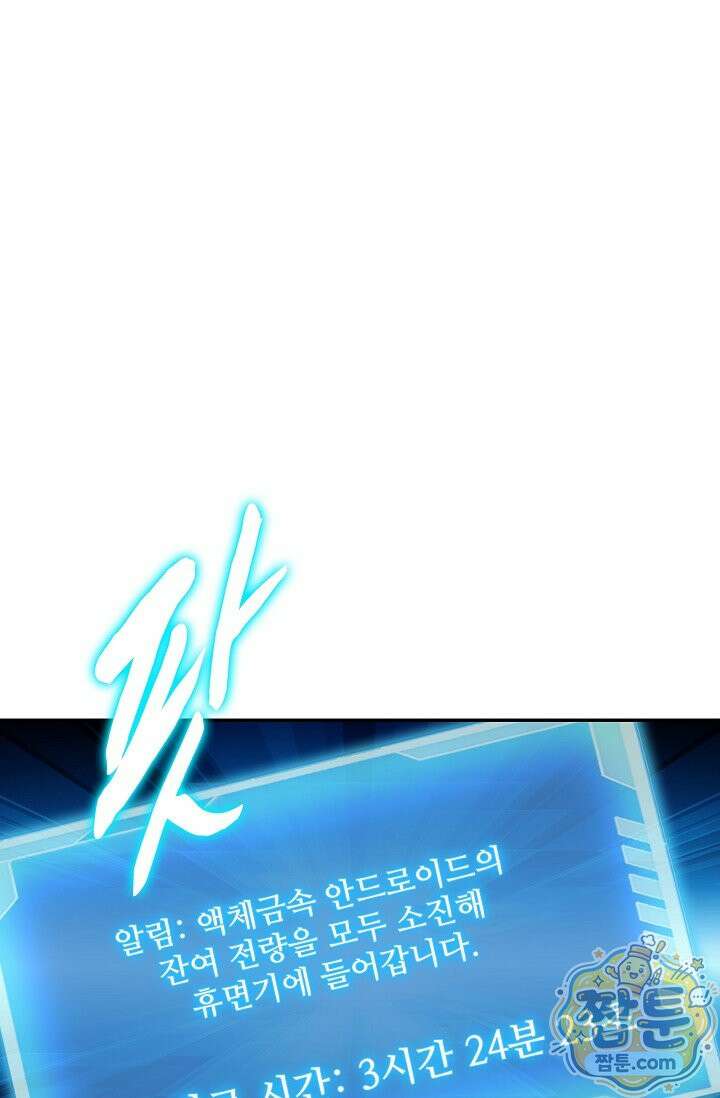 내 소설의 악역이 되다 266화 44