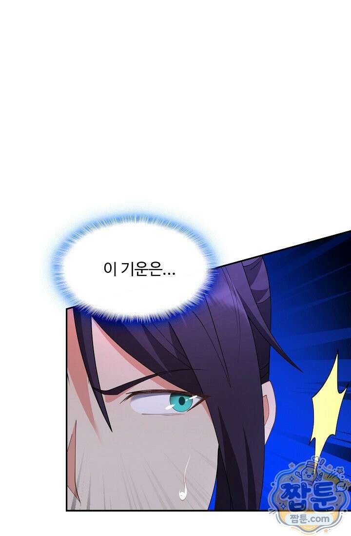 내 소설의 악역이 되다 266화 47