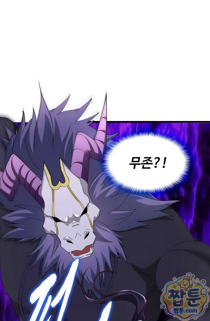 내 소설의 악역이 되다 266화 48