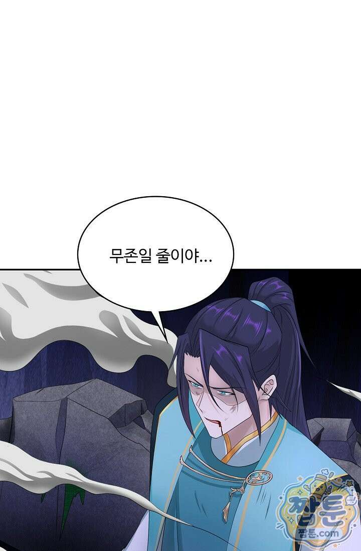 내 소설의 악역이 되다 266화 52