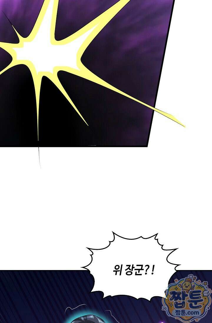 내 소설의 악역이 되다 266화 56