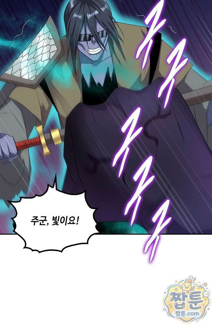 내 소설의 악역이 되다 266화 57