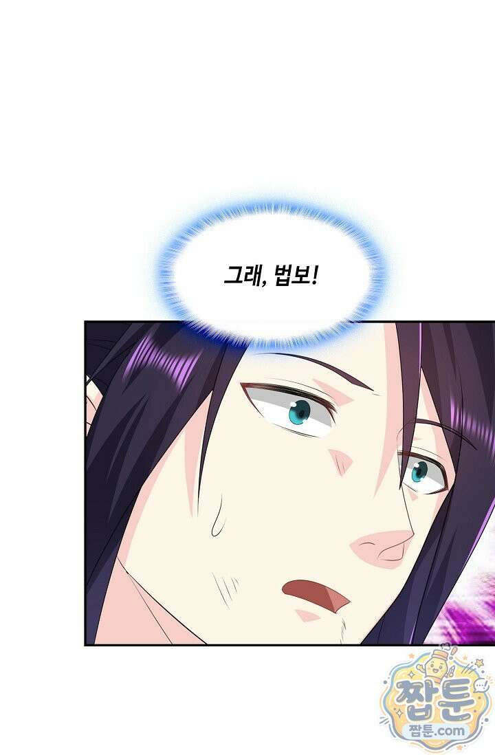 내 소설의 악역이 되다 266화 58