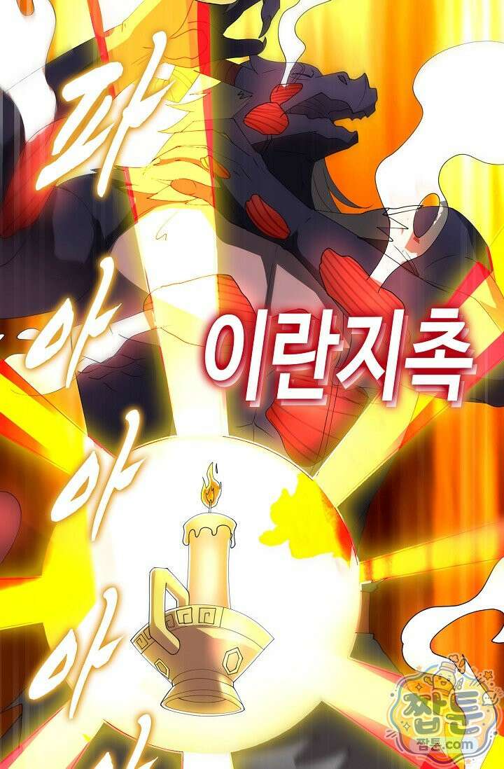 내 소설의 악역이 되다 266화 60