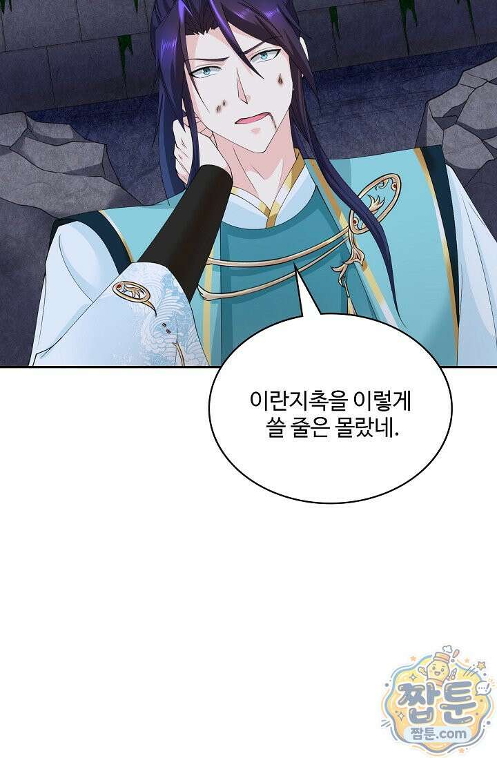 내 소설의 악역이 되다 266화 63